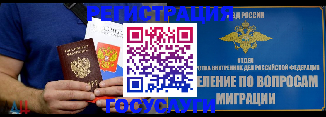 прописка ребенка в Нефтекамске