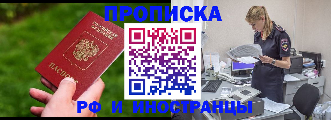 временная регистрация собственник в Нефтекамске
