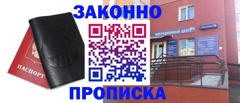 временная регистрация законно в Нефтекамске